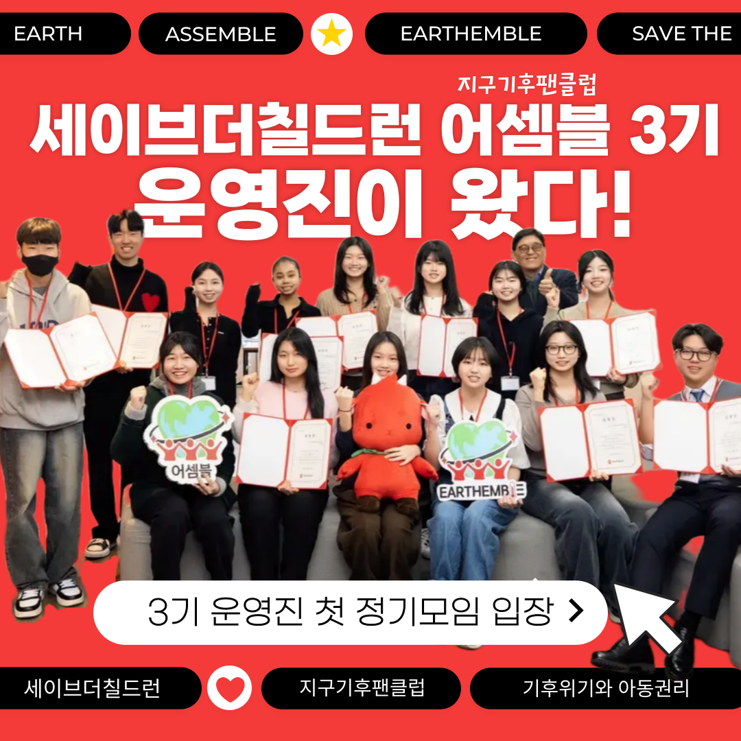 어셈블 3기 운영진 위촉식 2월 첫 모임 진행