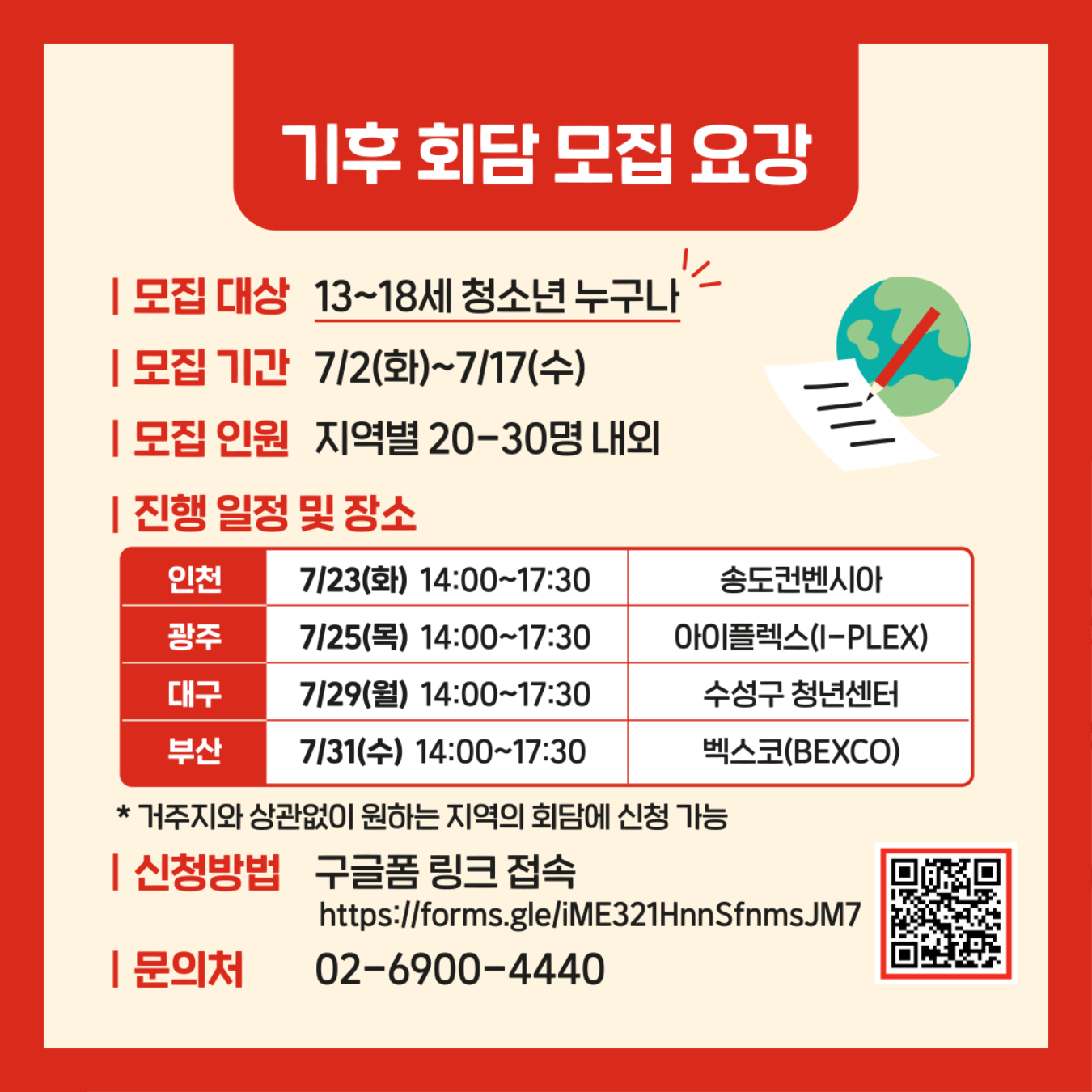 국회로 가는 미래세대 기후 회담_카드뉴스-03.png