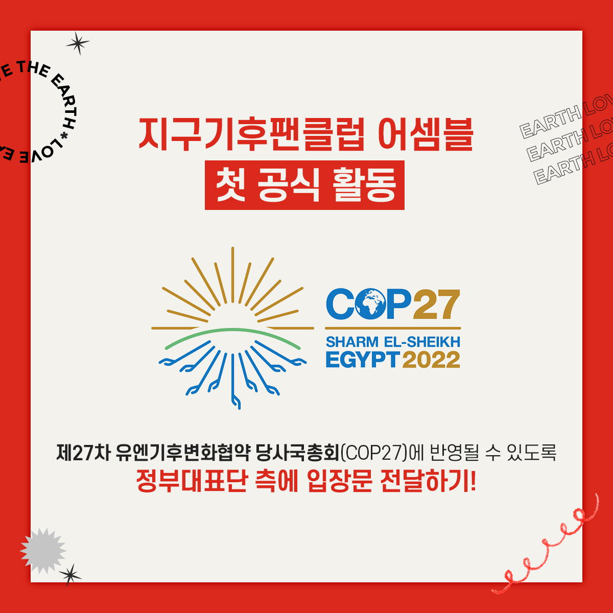 [세이브더칠드런]어셈블 카드뉴스_3.jpg