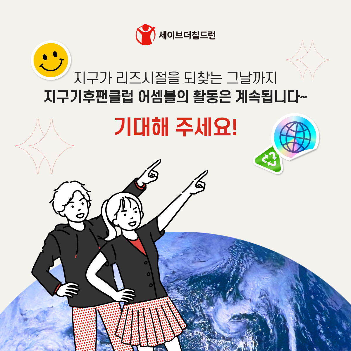 [세이브더칠드런]어셈블 카드뉴스_9.jpg