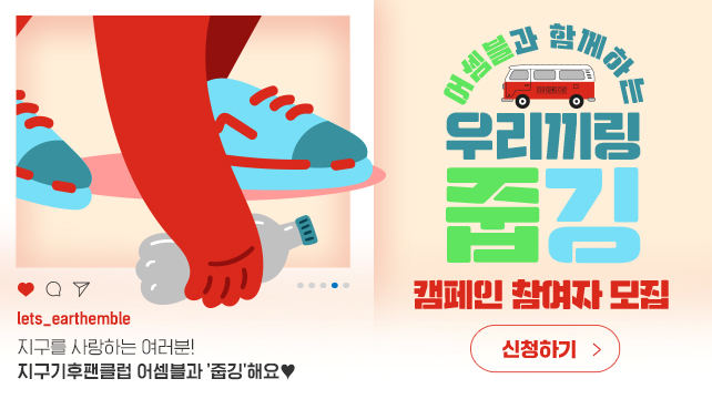 크마_세이브더칠드런 브랜드 카드뉴스 배너_빨강ver..jpg