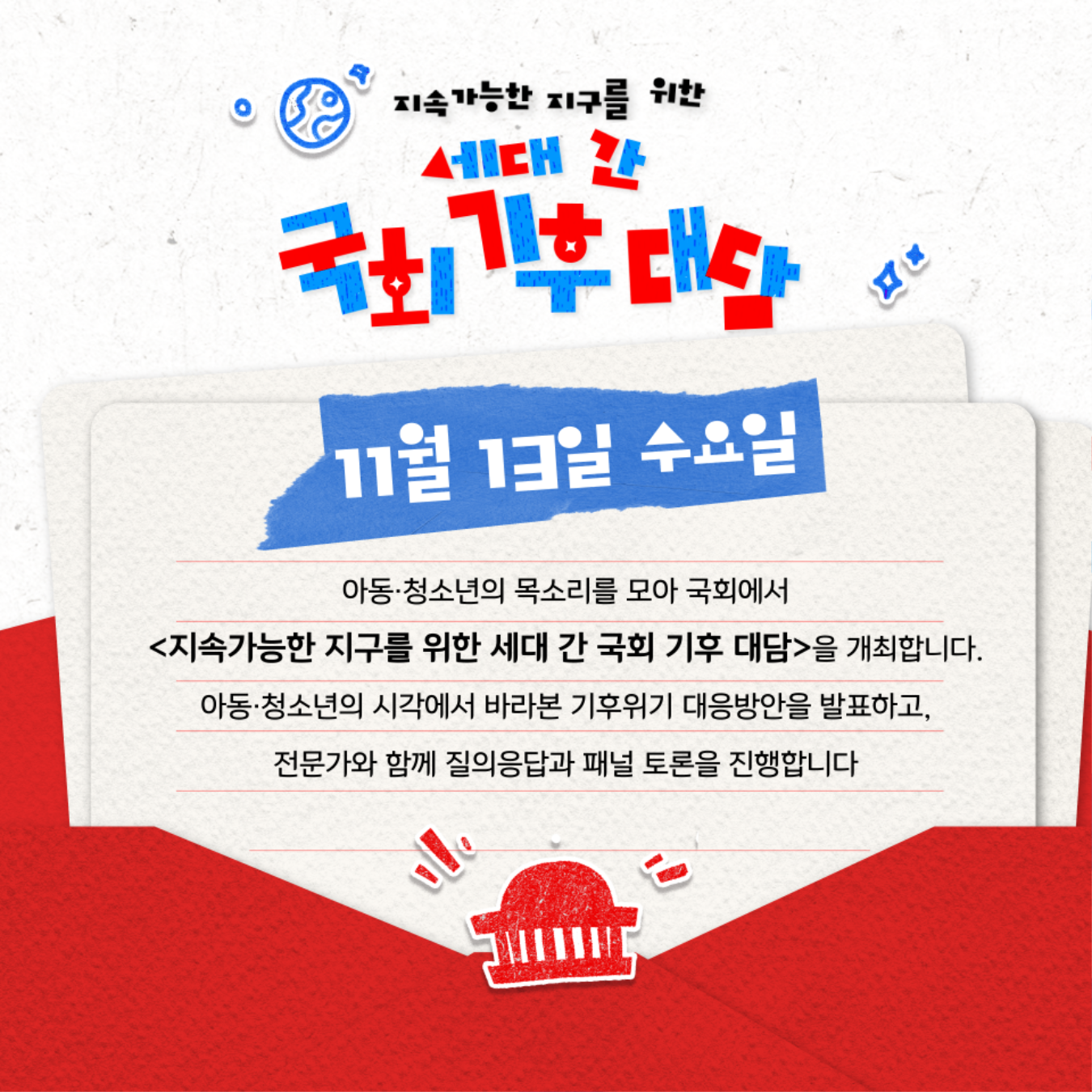 세이브더칠드런_카드뉴스04.png