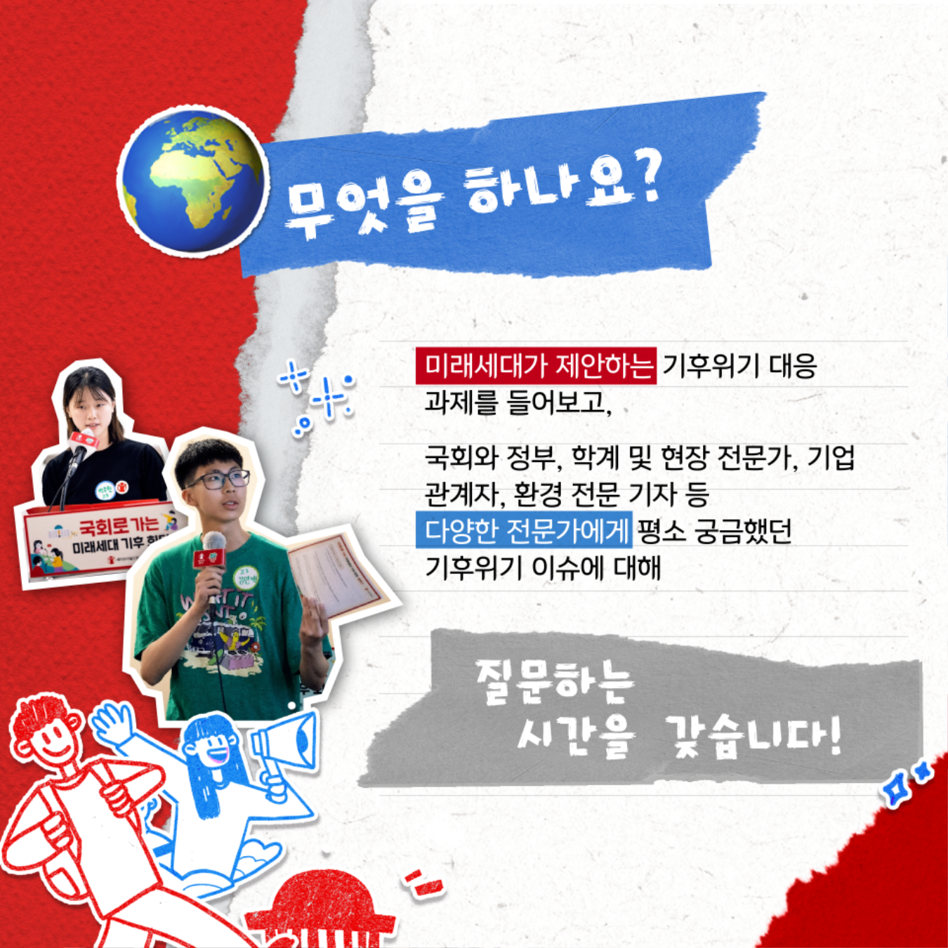 세이브더칠드런_카드뉴스06.png