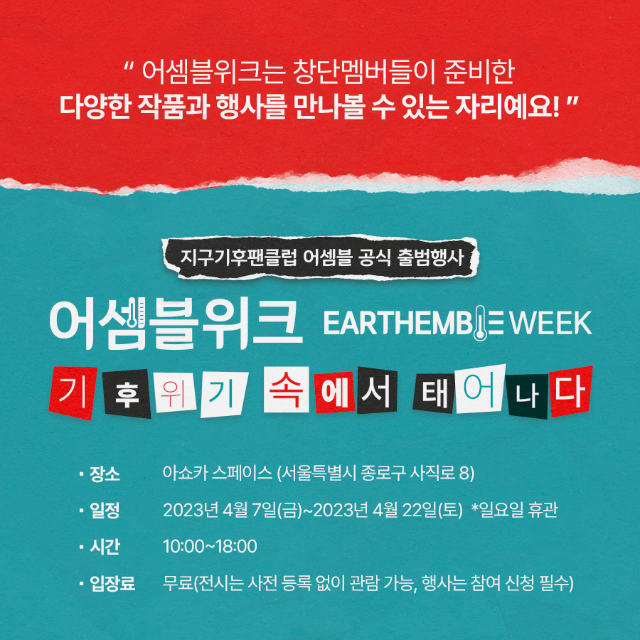 어셈블위크_카드뉴스_3.png