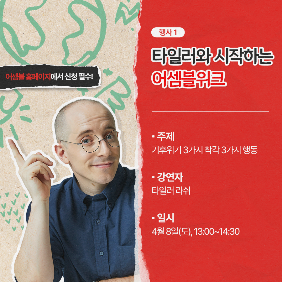 어셈블위크_카드뉴스_5.png