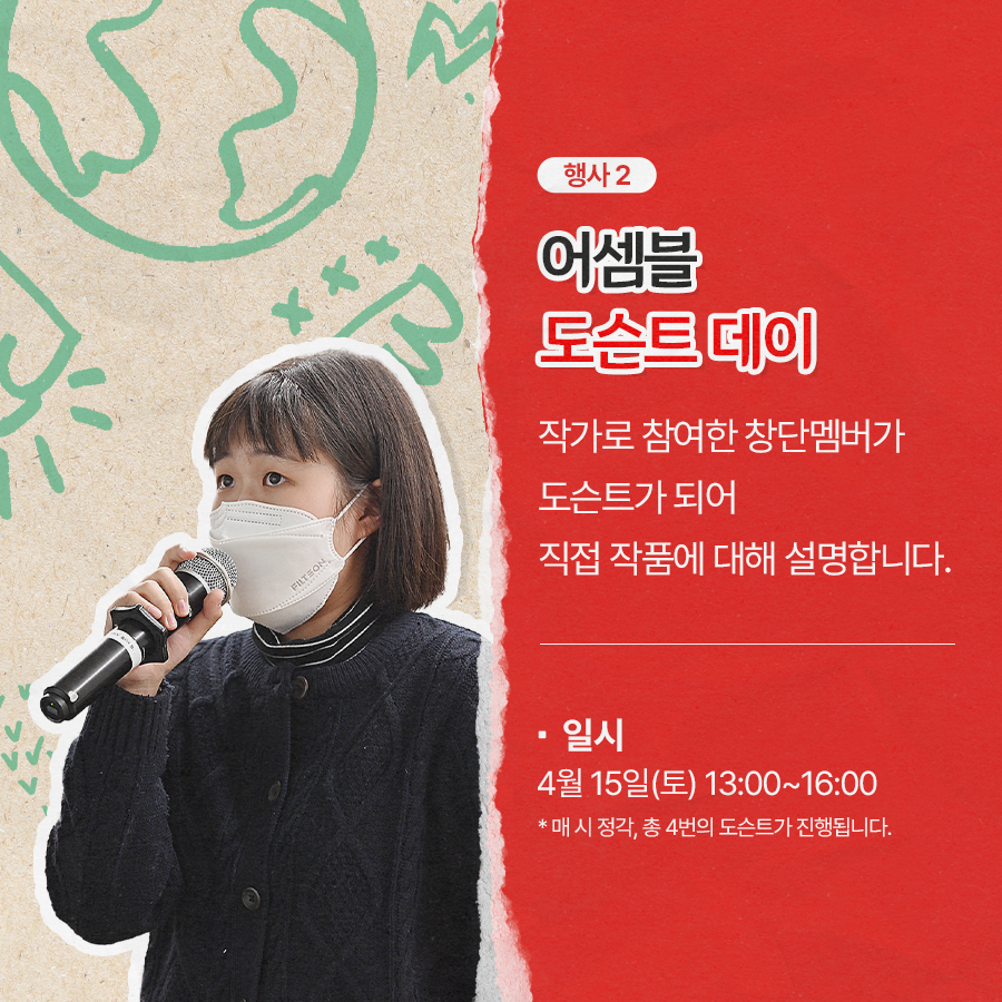 어셈블위크_카드뉴스_6.png