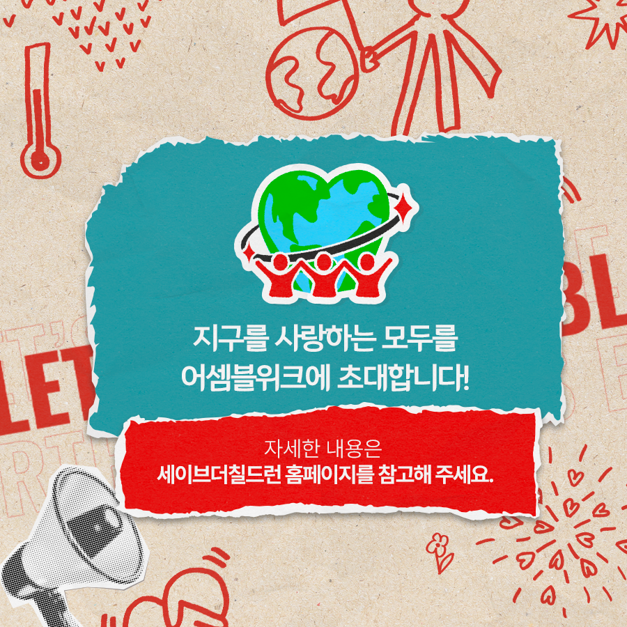 어셈블위크_카드뉴스_8.png