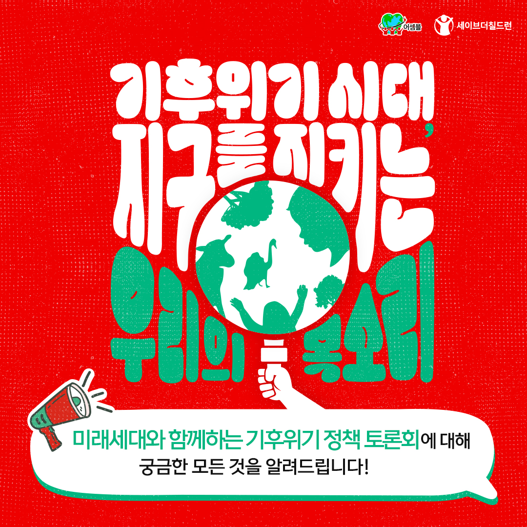 어셈블_정책토론회_카드뉴스_표지.jpg