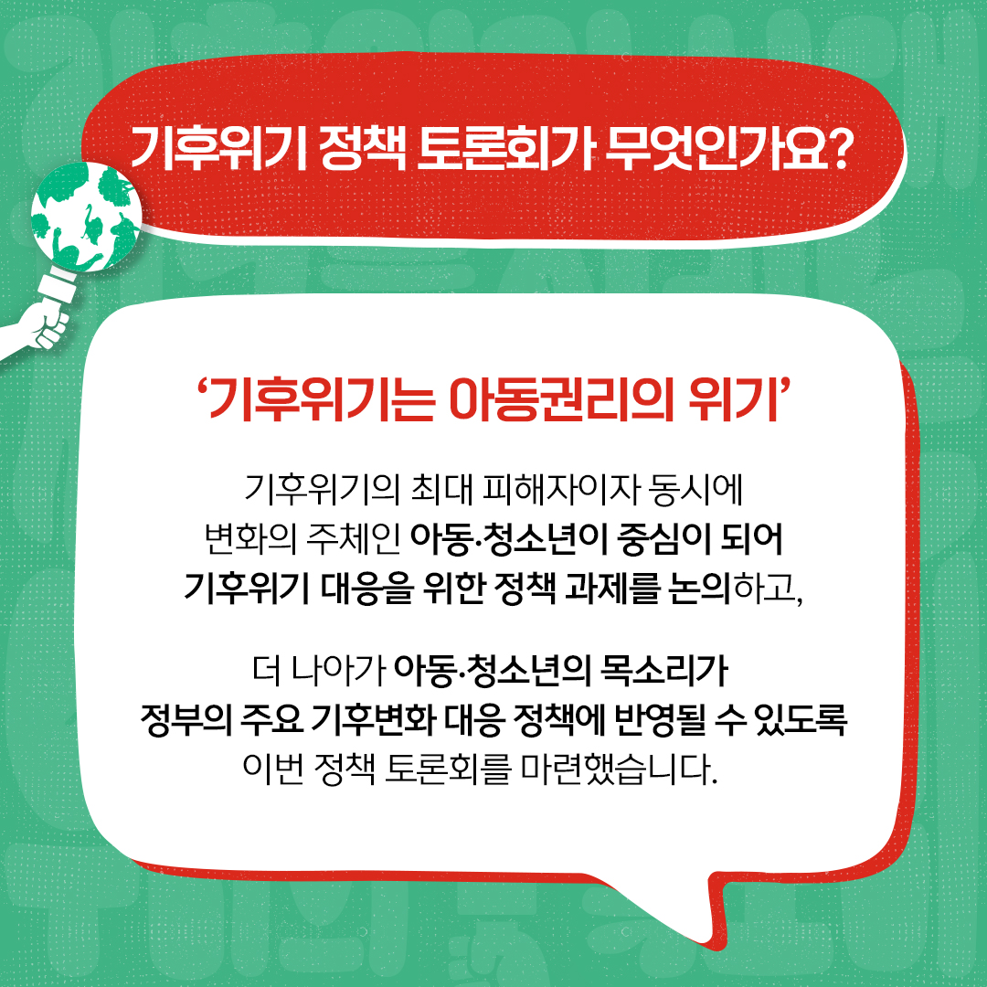어셈블_정책토론회_카드뉴스_1p.jpg