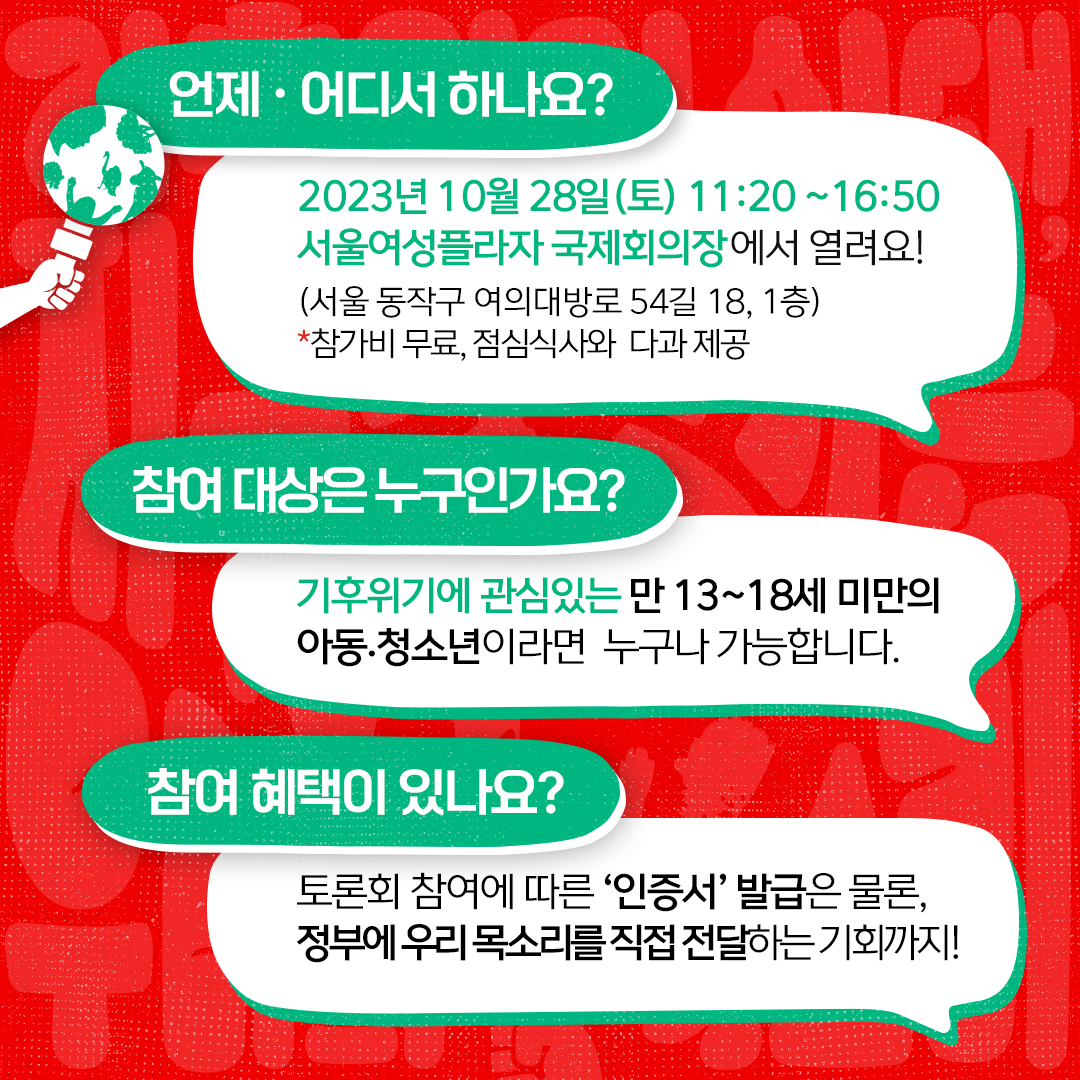 어셈블_정책토론회_카드뉴스_2p.jpg