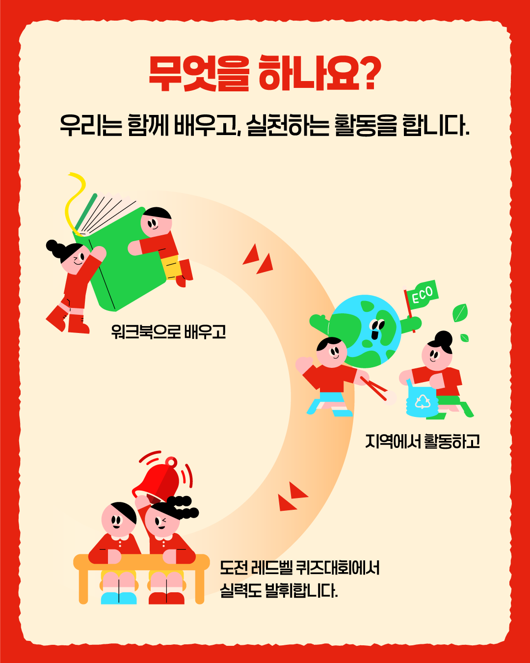 레드벨 카드뉴스_4.png