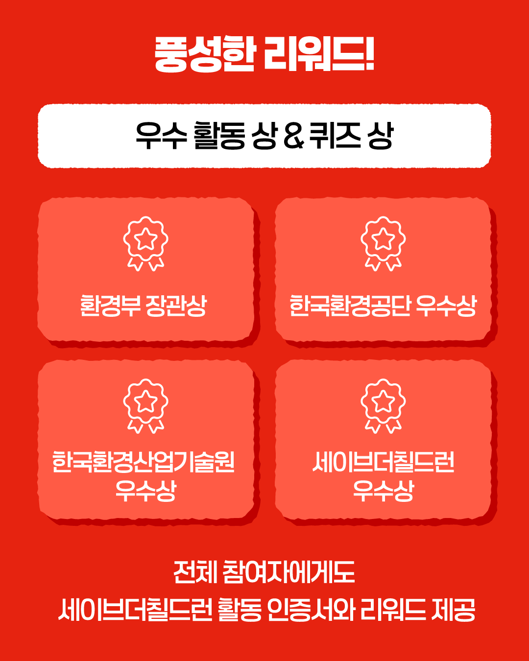 레드벨 카드뉴스_6.png