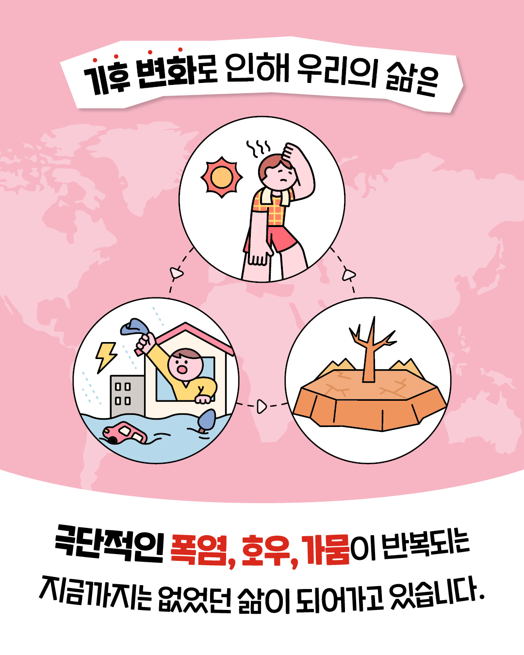 2. 250909_우리동네탄소중립아동50인의제안_라운드테이블_참여아동모집_카드뉴스_2.jpg