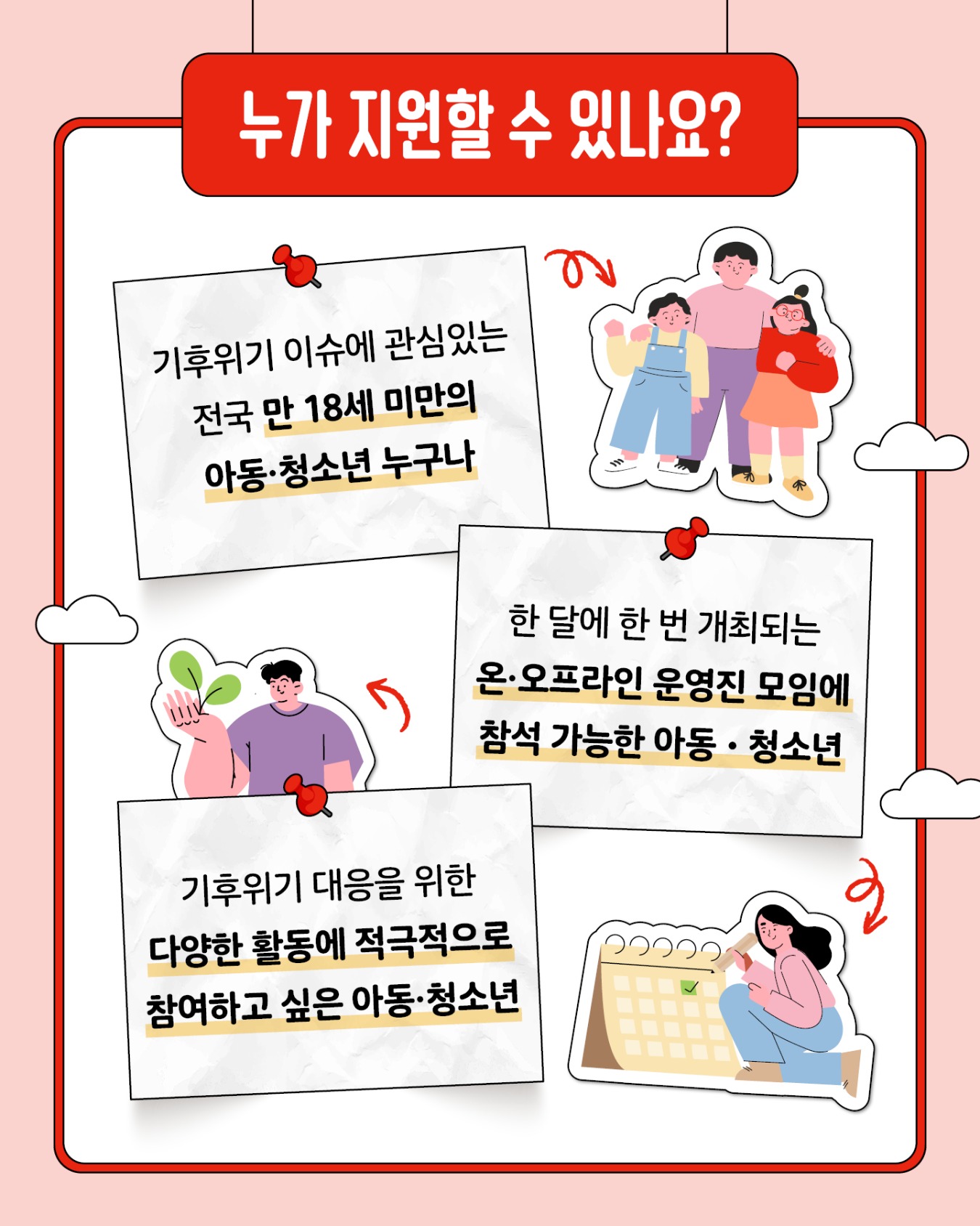 세이브더칠드런 어셈블 4기 신규 운영진 모집 카드뉴스_6.jpg